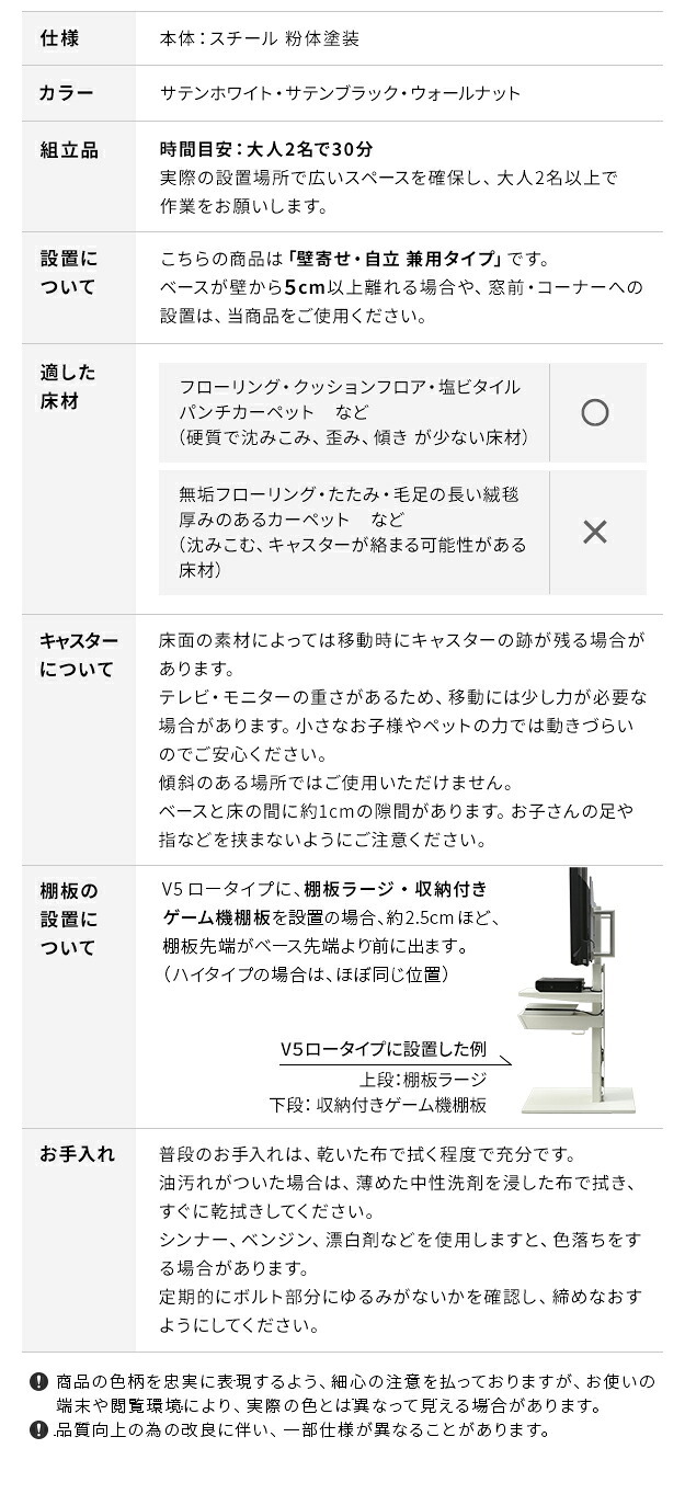 WALLインテリアテレビスタンドV5 ハイタイプ 32～80v対応 大型テレビ対応 背面収納 コード収納 自立型 キャスター付き テレビ台 テレビスタンド TVスタンド ホワイト ブラック ウォールナット 震度7耐震試験済 新生活