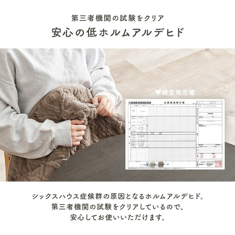 ハイタイプ用うす掛け布団 モクモク (約)φ81×高さ75cm 省スペース ダイニング ポリエステル ケーブルニットのセーターのような立体的なデザインがおしゃれな薄掛け布団 ヒーターのリモコンを入れるポケット付き 洗濯可能 グレージュ アイボリー