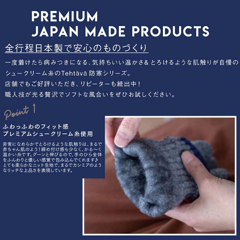 新作入荷 手袋 テスタバ タッチグローブ 男女兼用 スマホ手袋 日本製 ミトン スマホ用手袋 かわいい おしゃれ シンプル メンズ レディース 北欧 あったかグッズ スマホ対応 スマートフォン対応 防寒着 ニット MADE IN JAPAN Tehtava+ テスタバプラス