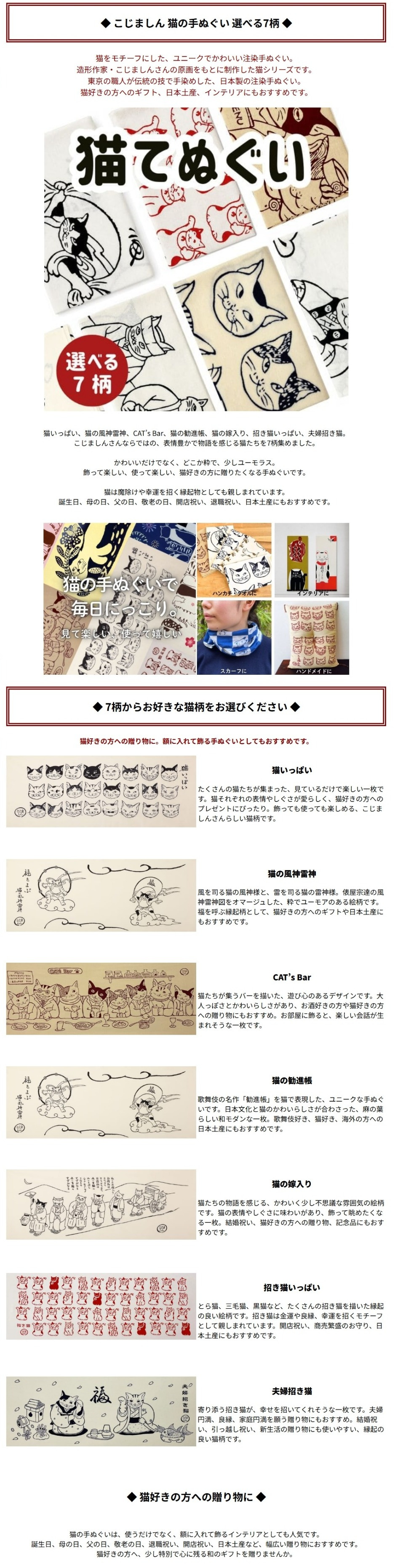 手ぬぐい 猫 名入れ対応 選べる7柄 注染 日本製 和柄 ねこ 猫グッズ 猫好き ギフト プレゼント 日本土産 お年賀 お中元 お歳暮 結婚祝い 出産祝い 初節句祝い 開店祝い 退職祝い クリスマス クリスマスプレゼント