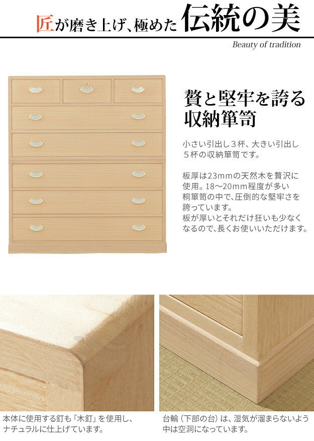 桐たんす 着物 収納 国産 総桐収納箪笥 6段 井筒（いづつ） 桐箪笥 桐タンス 衣装タンス 衣装箱 桐衣裳ケース たんす チェスト 桐 桐天然木 たとう紙 保管 引出し 和箪笥 和たんす 和タンス 整理タンス 日本製