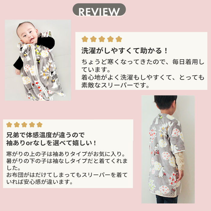 MOOMIN BABY ムーミン ふわふわ袖付きスリーパー | おさんぽ スリーパー 冬 起毛 フランネル 長袖 袖付き 袖 2way カバーオール 前開き パジャマ ベビー 赤ちゃん 新生児 0歳 120cm キッズ グッズ リトルミイ 北欧 出産祝い プレゼント グレー スリーパー