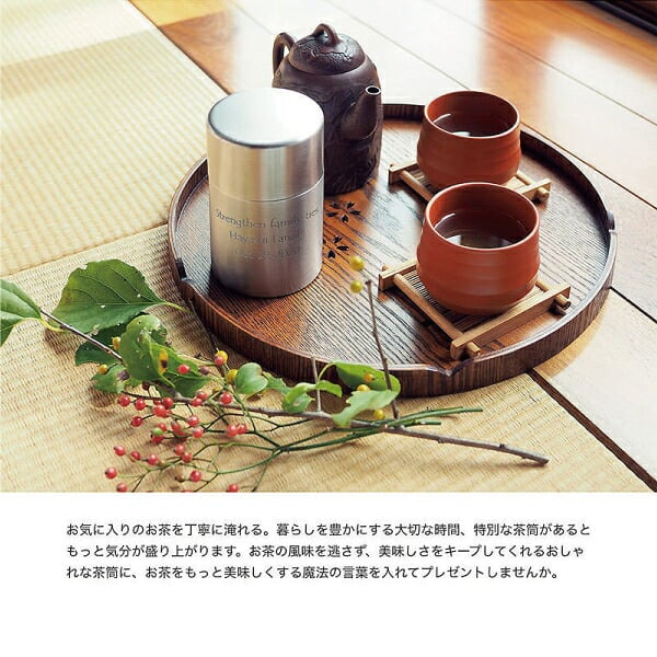 名入れ ステンレス 茶筒 内蓋付 日本製 食洗機可 お茶 紅茶 ラッピング ギフトバッグ プレゼント 父の日 母の日 誕生日 夫婦 結婚祝い 敬老の日
