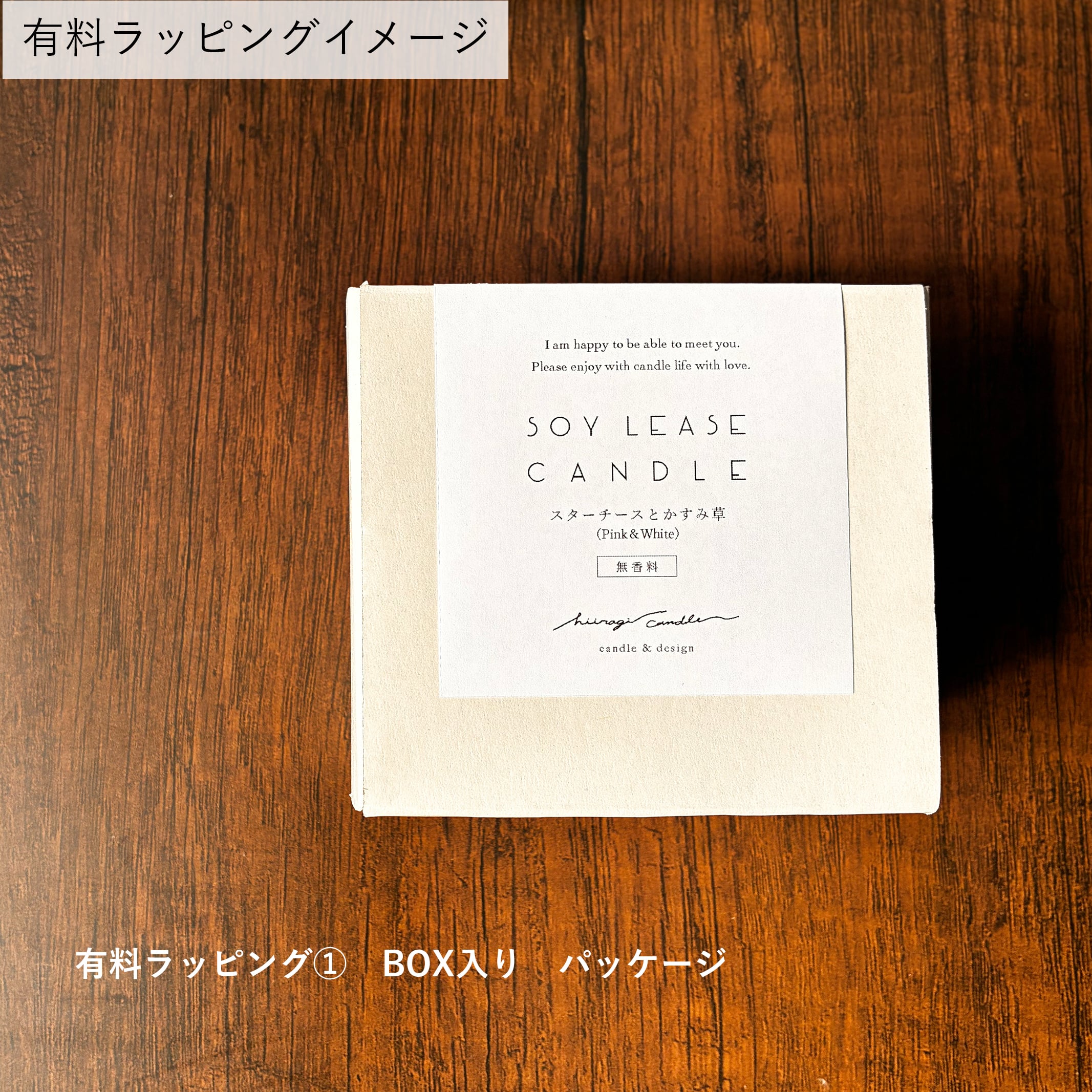 ソイリースボタニカルキャンドル｜大切な人へ心ほどける夜を贈る癒しのキャンドルギフト｜誕生日・母の日・女性への癒しギフト