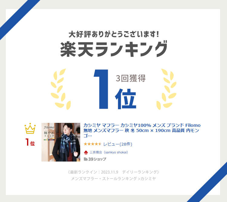 カシミヤ マフラー カシミヤ100% メンズ ブランド Filomo 無地 メンズマフラー 秋 冬【50cm × 190cm】 【名入れ刺繍可能】 高品質 内モンゴル産 極やわカシミヤ ベビカシ カシミヤマフラー カシミヤ ストール ギフト 7F (02000277-mens-1r)