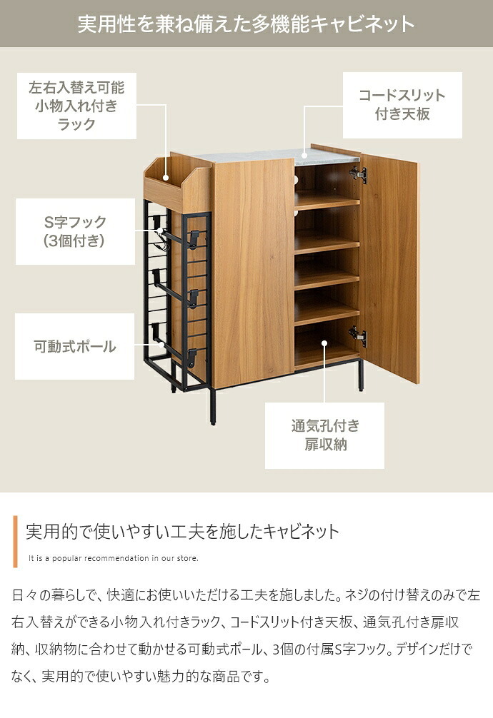 キャビネット 収納家具 マルチラック 多機能 小物入れ リビング スリッパ 玄関 下駄箱 シューズボックス キッチン サニタリー 石目調 木目調 左右入れ替え 子供部屋 S字フック スリム コンパクト 省スペース: 収納スペースは扉収納 収納棚 アイアン