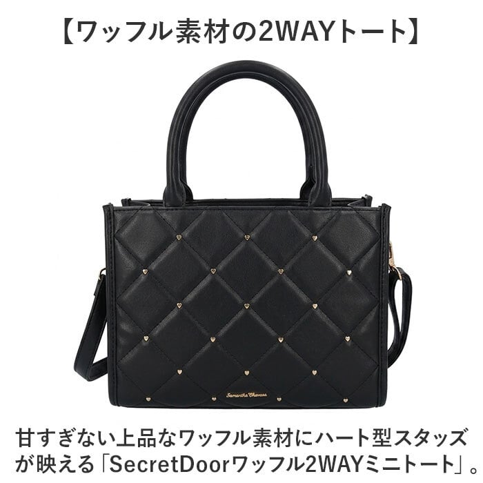 SecretDoor バッグ 2way  333442 通販 ショルダーバッグ トートバッグ 斜めがけバッグ ミニショルダー ミニトート レディース ファスナー付き キルティング 通勤 通学 女性 マチあり スタッズ 肩掛けバッグ かわいい 合皮
