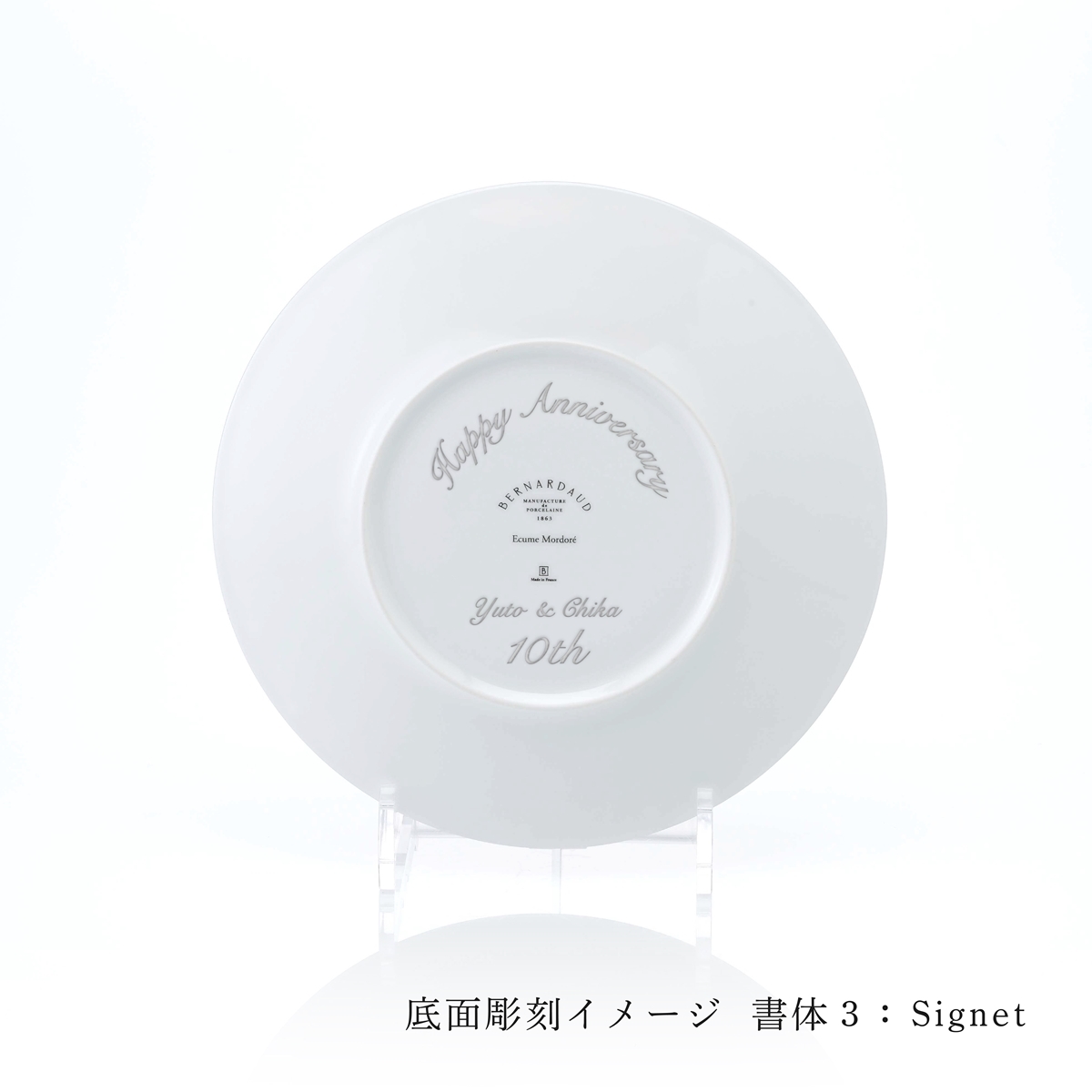 BERNARDAUD ベルナルド エキュム モルドレ デザートプレート 21cm ぺア 名入れ彫刻代込み 名前 彫刻 刻印 お祝い プレゼント ギフト 記念日 高級 ブランド 開店祝い 新築祝い 誕生日 法人 お皿 プレート インテリア ゴールド ブロンズ 金