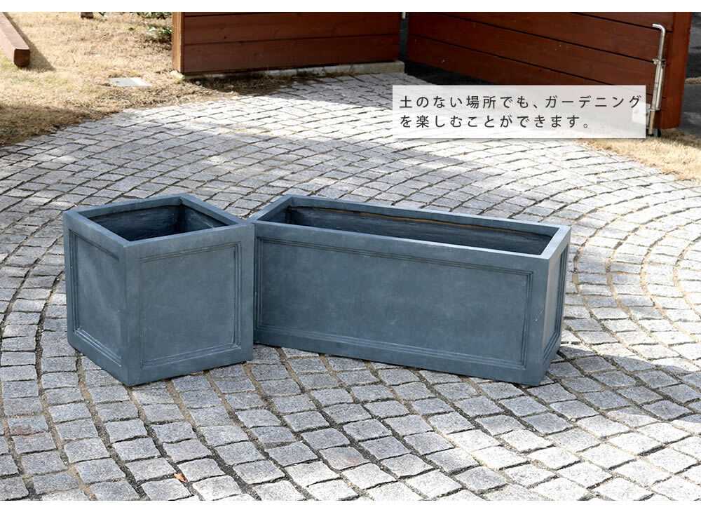 ガーデン エクステリア マグネシウムプランター "URBAN STONE" アーバンストーン 幅80cm 鉢 鉢カバー プランター カバー ガーデニング 水抜き穴 レンガ花壇 おしゃれ 北欧 ナチュラル アメリカン 庭 ベランダ 屋外 花壇 家庭菜園 新生活