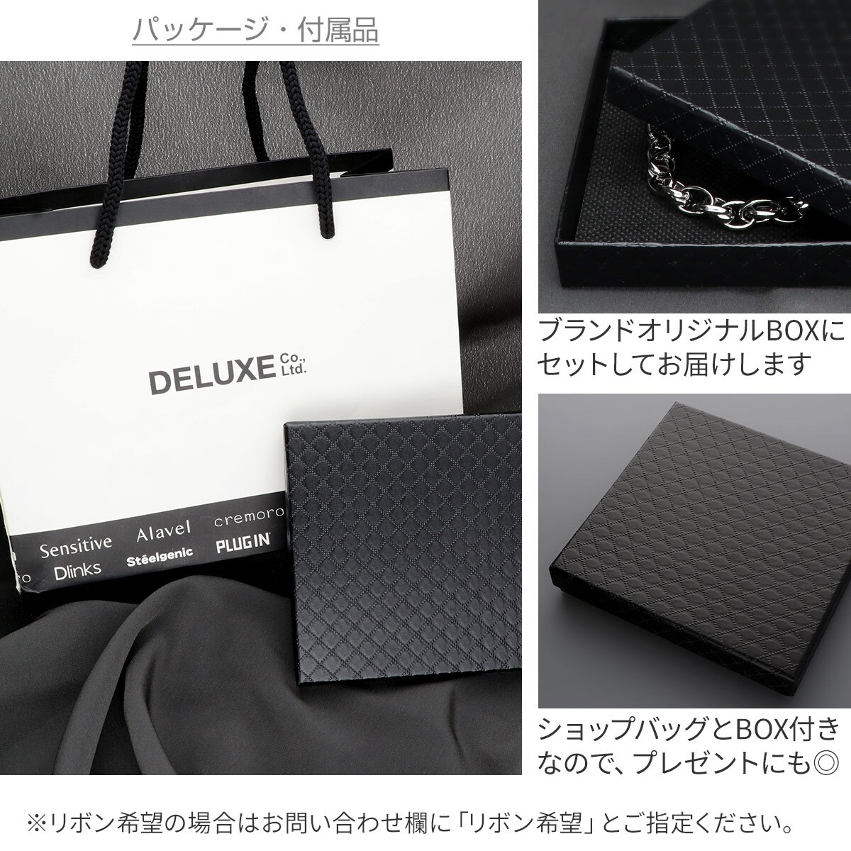 ステンレスブレスレット DELUXE  メンズ 彼氏 男性 誕生日プレゼント ギフト