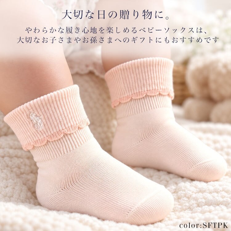 赤ちゃん 靴下 3足セット ポロラルフローレン POLO RALPH LAUREN 女の子 新生児 0歳 1歳 6ヶ月 ベビー ソックス 滑り止め 脱げにくい 柔らか フリル クルー丈 コットン混 ピンク 白 紺 おしゃれ かわいい シンプル フォーマル 出産祝い 孫 誕生日 ギフト プレゼント