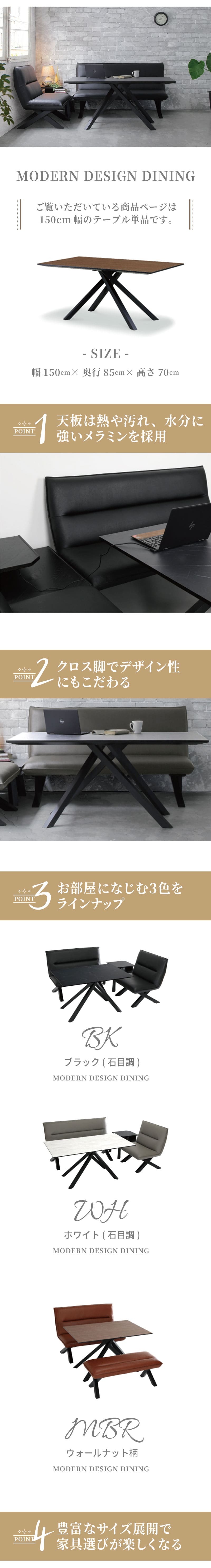 ダイニングテーブル 150cm クロスｔ脚 Xタイプ モダン おしゃれ カフェ風 インダストリアル スチール脚 テーブル 石目 ウォールナット 4人用 ホワイト ブラック ブラウン チェア別売り 新生活
