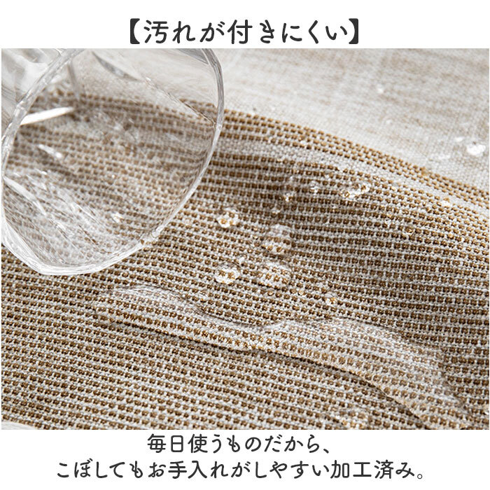 テーブルクロス おしゃれ 通販 食卓クロス テーブルウェア クロス テーブルマット 食卓 長方形 お洒落 シンプル 汚れ防止 ダイニング オシャレ キッチンファブリック 台所 食事 テーブル