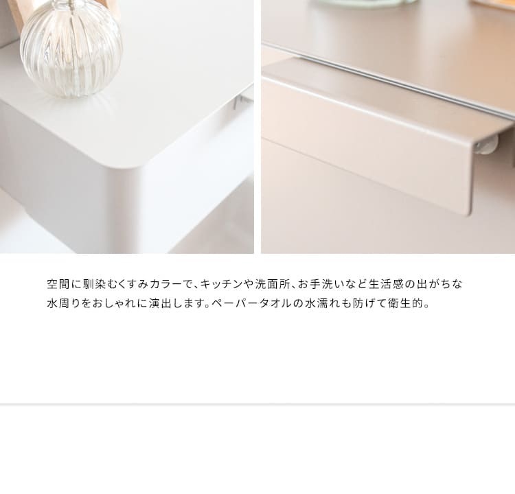 \クーポン配布中/ ペーパータオルホルダー 壁掛け おしゃれ ペーパータオルケース くすみカラー 壁付け グレージュ ピンク ホワイト 白 かわいい シンプル ティッシュホルダー 壁掛け オシャレ ティッシュケース ボックス ボックスティッシュケース