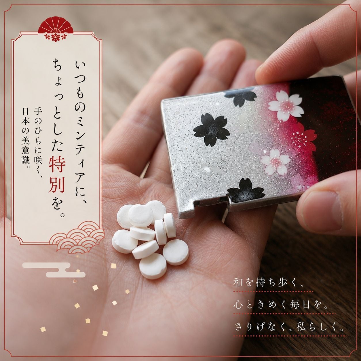 匠の技！和柄ペアMINTIAケース「区」ミンティア フリスク 名入れ 職人 手作り ハンドメイド 送料無料 伝統工芸 桜 和モダン 和風 和雑貨 ギフト プレゼント