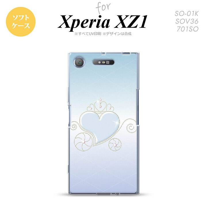 【SO01K】【スマホケース/スマホカバー】【エクスペリア XZ1】SO01K スマホケース Xperia XZ1 SO-01K カバー エクスペリア XZ1 ハート(F) 青 nk-so01k-tp319【メール便送料無料】