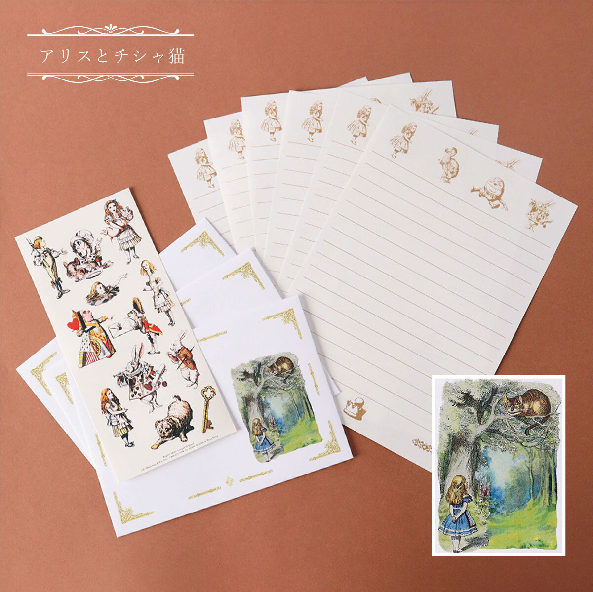 レターセット かわいい おしゃれ 不思議の国のアリス キャラクター 便箋 A5 封筒  洋2 シール付 ホワイト プレゼント ギフト ラルイス LALUICE