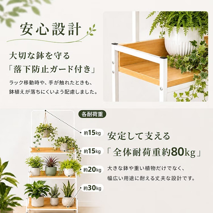 フラワースタンド ハンガーバー 階段式 キャスター付き 3段 2カラー 全耐荷重80kg 観葉植物 お店 陳列 陳列棚 インテリア収納 室内 花壇 カフェ レストラン キッチンラック コレクション 新発売 新商品