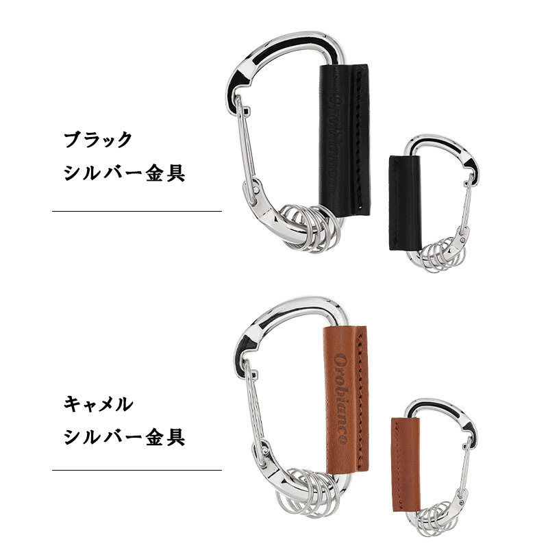 【正規販売】オロビアンコ カラビナ キーリング 革 キーホルダー レザー キーチェーン ホルダー レザーカラビナ Orobianco メンズ 男性 プレゼント ギフト おしゃれ 大人 高級 ビジネス 牛革 日本製 父の日 ブラック キャメル ベージュ迷彩 カモフラ スマートキー 誕生日 プチギフト