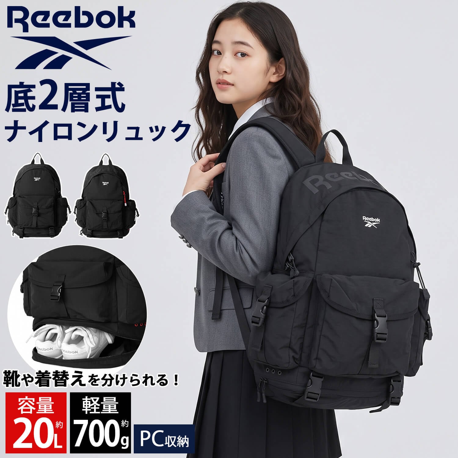 Reebok リーボック リュック 約20L a4 軽量 軽い 丈夫 2層式 分離収納 PC収納 レディース 通学 学生 高校生 通勤 大人 リュックサック バックパック マザーズバッグ アウトドア ブランド メンズ ユニセックス 旅行 登山 黒 karlas別注 2025all