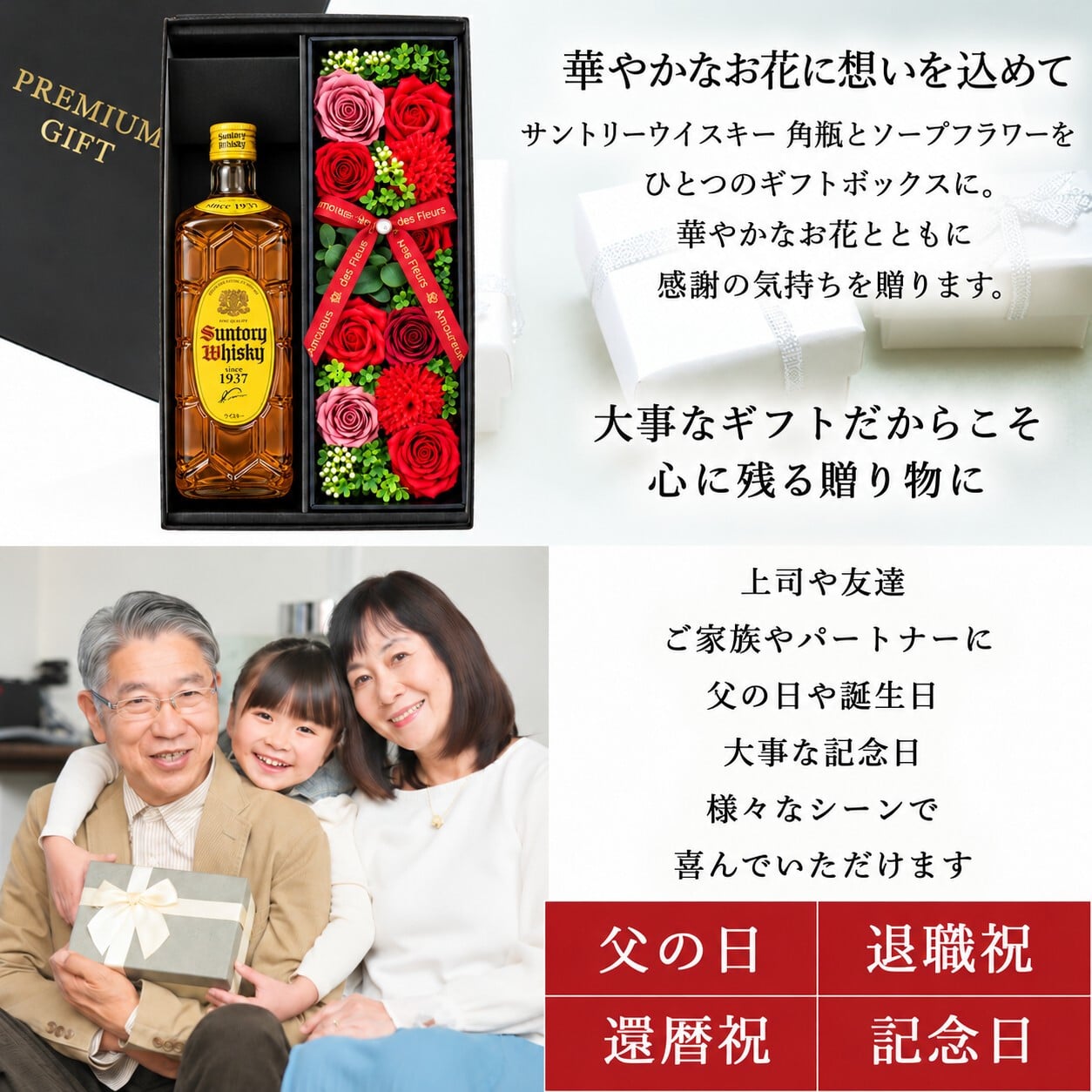 角瓶 お酒 酒 ウイスキー サントリー 角ハイボール ウィスキー 角 ハイボール ギフト プレゼント セット おしゃれ かわいい ソープフラワー フラワーボックス 花 お花 定年退職 還暦祝い 退職祝い 男性 女性 お祝い 古希 喜寿 傘寿 米寿 卒寿