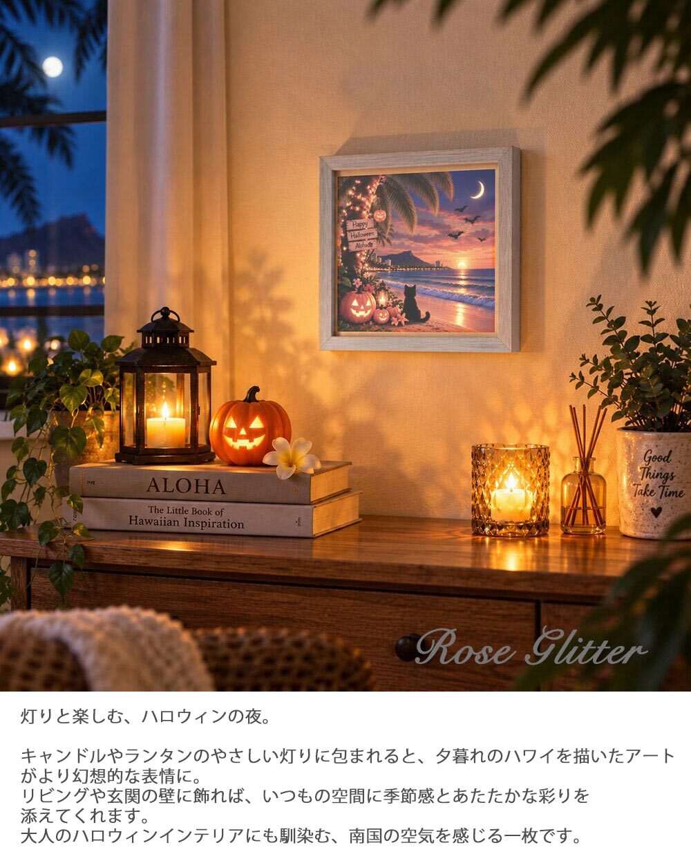 ハロウィン アートポスター 絵画 インテリア 黒猫 猫 ハワイ 夕焼け 海 おしゃれ かわいい 秋の飾り 玄関 リビング 壁掛け 天然木フレーム 選べる 額入り 猫好き 誕生日 プレゼント
