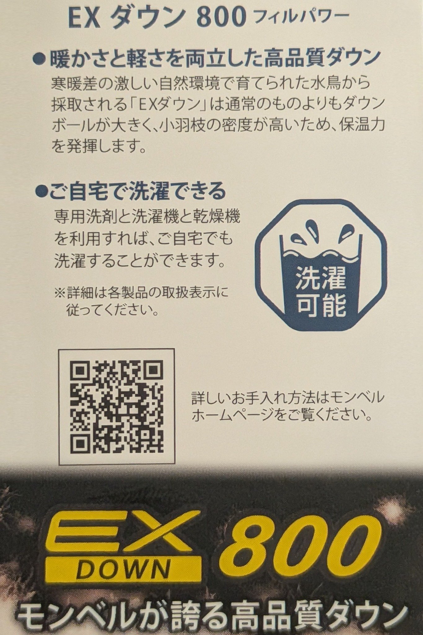 【ラッピング無料】モンベル スペリオダウン ジャケット Men's #1101661 800FP EXダウン 軽量 ダウンジャケット ブラック グレー オレンジ S M L XL メンズ 防寒 アウトドア ギフト