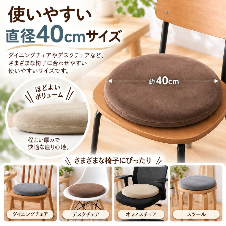 【2個セット】低反発モールドクッション 丸型 直径40×4.5cm 座布団 クッション 低反発 ウレタン シートクッション 選べる3色