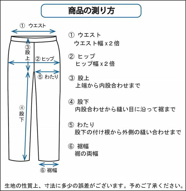 【日本製 】シニアファッション 70代 80代 おばあちゃん 柔らかゴム ズボン 冬 総ゴム プレゼント 敬老の日 S M L LL 3L 4L 5L 東レ素材 吸湿発熱 極上ストレッチパンツ 股下55cm 【9453】