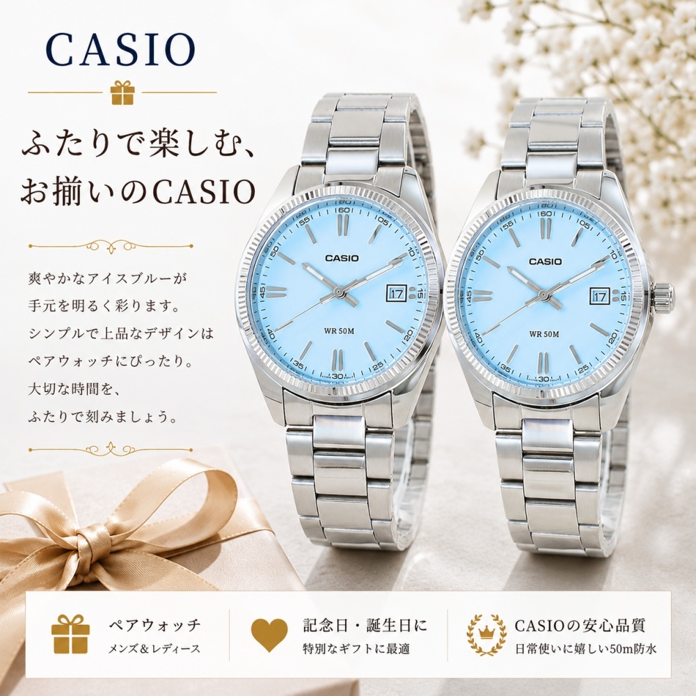 ラッピング済 ギフトセット カシオ ペアウォッチ 腕時計 メンズ レディース シルバー アイスブルー ライトブルー CASIO 海外モデル 2本セット 日付表示 50m防水 ペアボックス 紙袋付き プレゼント ギフト 成人 卒業 入学