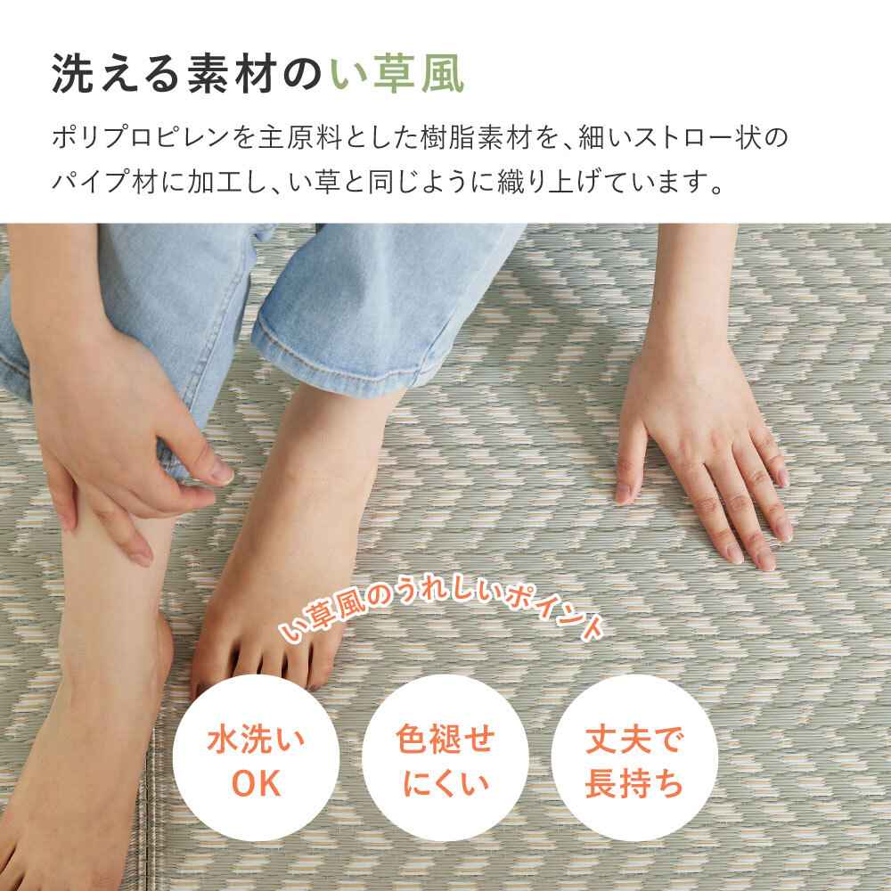 夏ラグ 夏用カーペット 水拭きできる 洗える い草風カーペット パスラッシュ 江戸間 8帖 8畳 PP ビニール風 上敷き ラグ ござ 畳の保護