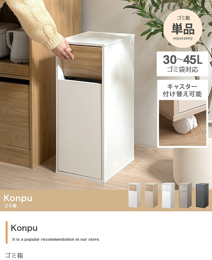 ゴミ箱 45L スリム 幅26cm 木目調 大理石柄 ストーン調 スイング式 ふた付き キャスター ペットボトル対応 30L 45L おしゃれ ダストボックス キッチン リビング モダン ホワイト グレージュ マーブルホワイト ストーングレージュ 組立品