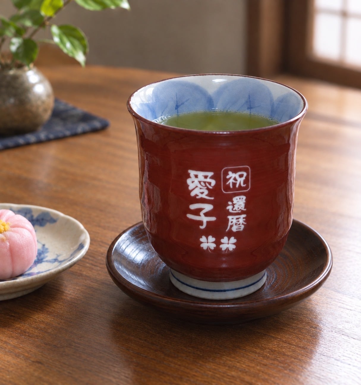 名入り 湯呑み 還暦祝い 有田焼木の葉 ふくろう 赤 敬老の日 ギフト 喜寿祝い 傘寿祝い敬老の日 縁起物の贈り物