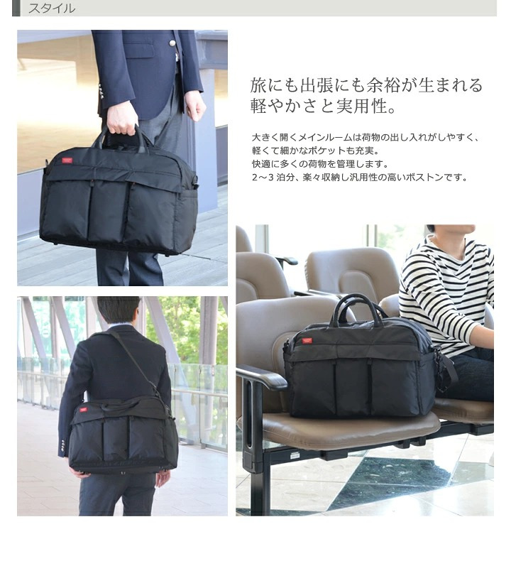 マンハッタンパッセージ メーカー直営 #2244 ボストンバッグ 2～3泊 30L 軽量 MANHATTAN PASSAGE ギフト プレゼント