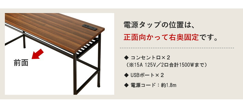 デスク チェア パソコン コンセント&USBポート付き IW-1250 幅120 pc 書斎机 ワーク 収納 棚付き おしゃれ コンセント usb ワイド 省スペース 北欧 ヴィンテージ ウォールナット 木目 スチール ブラウン ブラック