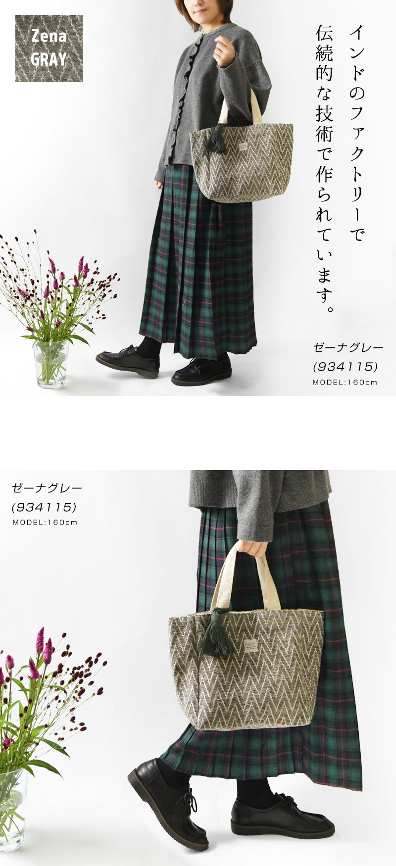 【Craft India クラフトインディア】オリジナル ジャガード織りトートバッグ M (CS-104-72)レディース トートバッグ ハンドバッグ ランチバッグ かばん 鞄 バック ハンドメイド おしゃれ 大人可愛い ナチュラル 50代 40代 30代