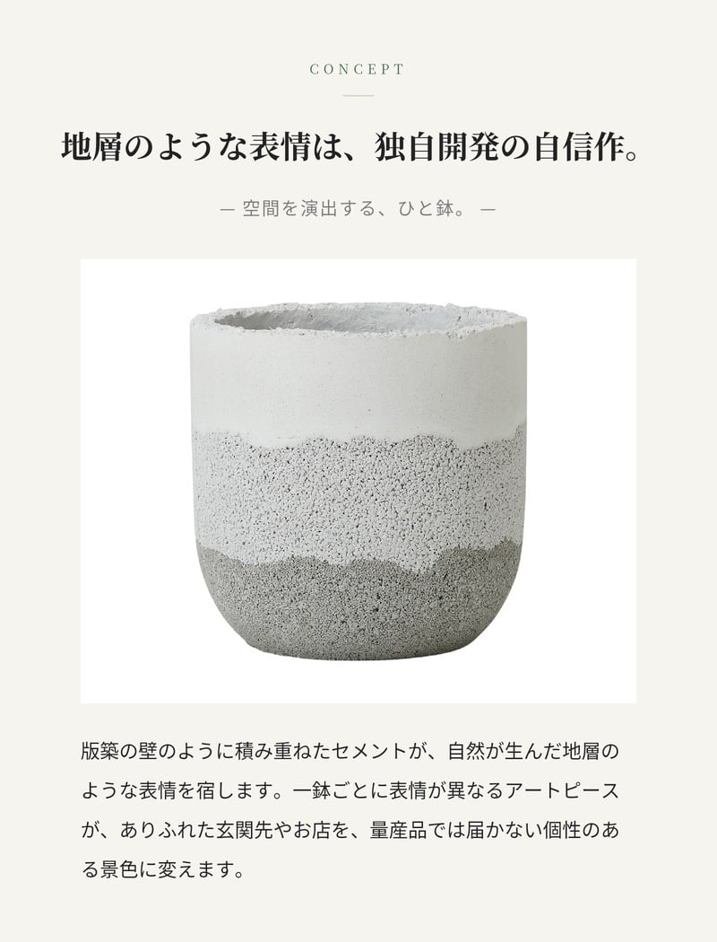 植木鉢 おしゃれ 大型 14号 11号 L M サイズ 鉢カバー KONTON コントン コーテス ストラータ 丸型 ラウンド ファイバーセメント セメント 屋外 室内 高級 北欧 モダン ナチュラル 観葉植物用 シンボルツリー サボテン 多肉植物 特大 玄関 プランター Wグラデ Sグラデ