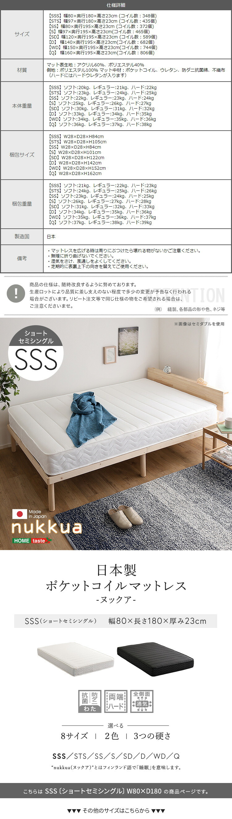 日本製ポケットコイルマットレス【nukkua-ヌックア-】(ショートセミシングル) 高品質 コンパクト 高反発 厚さ23cm 省スペース 抗菌 防ダニ 防臭 リバーシブル 敷きマット 寝具マット マットレス寝具 寝具用品 寝室用品 インテリア アクリル