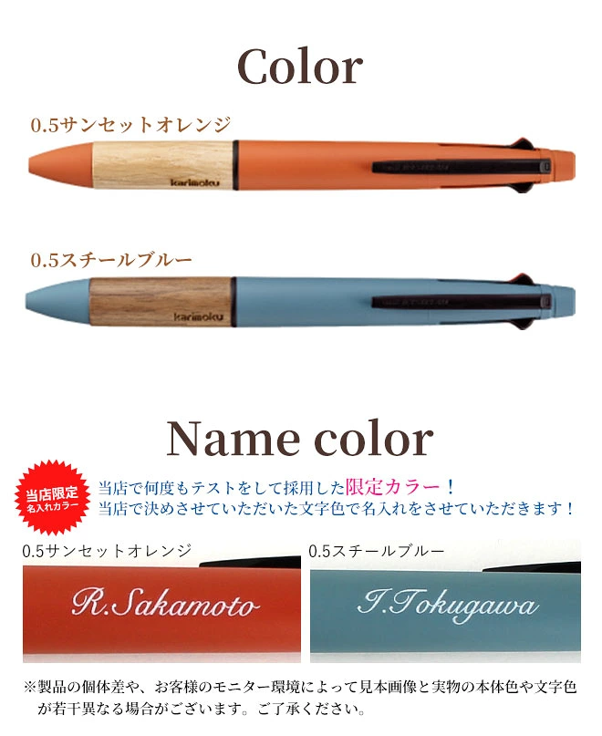 ボールペン 名入れ 無料 ジェットストリーム カリモク家具 コラボ 4＆1 0.5mm MSXE5-KF-05 Karimoku Furniture 多機能ボールペン ギフト 三菱鉛筆 卒業記念