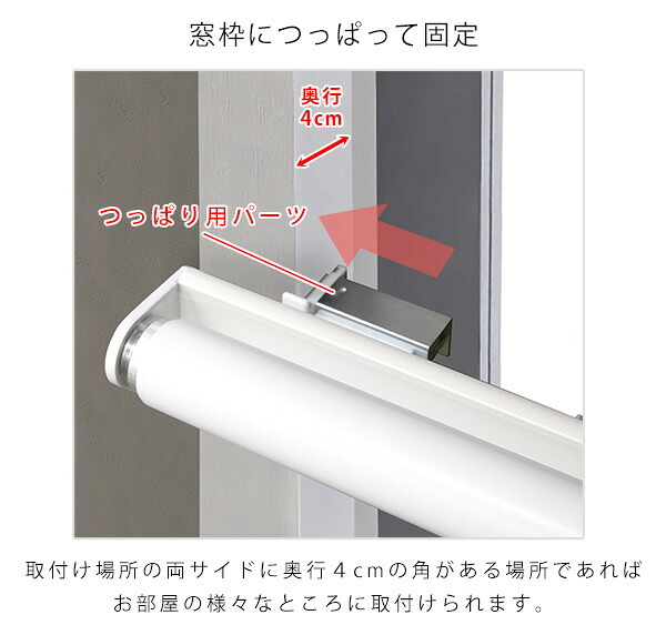 カーテン 窓まわり 壁空け不要 つっぱりロールスクリーン 幅90cm 遮光タイプ インテリア 家具 北欧 おしゃれ モダン リビング 寝室 子供部屋 新生活