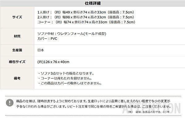 ローコーナーソファ Lapageria-ラパゲリア- 使い方自由自在 フロアソファ レザー調 くつろぎ コーナーソファ 3点 セット インテリア 寝具 sofa ソファー ローソファ コーナーローソファ 日本製 完成品 リビングソファ 家具 新生活