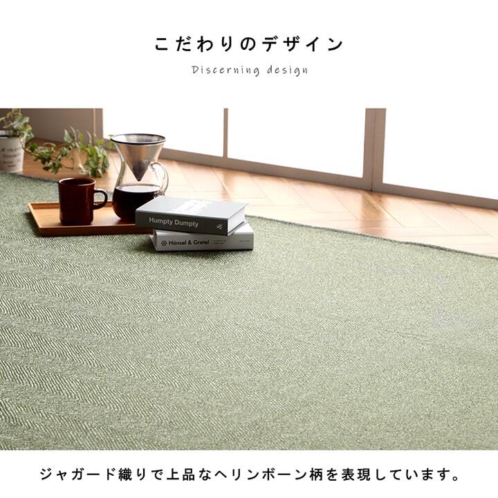 ラグ カーペット 長方形 洗える ジャガード織 ヘリンボーン シンプル 滑りにくい コンパクト オールシーズン ホット 対応 床暖房対応 約4畳 約200×290cm