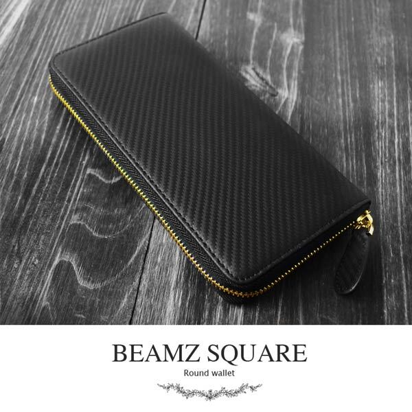 長財布 ラウンドファスナー BEAMZ SQUARE ビームズ スクエア ブラック 黒 カーボンレザー メンズ レディース BS-35907BK