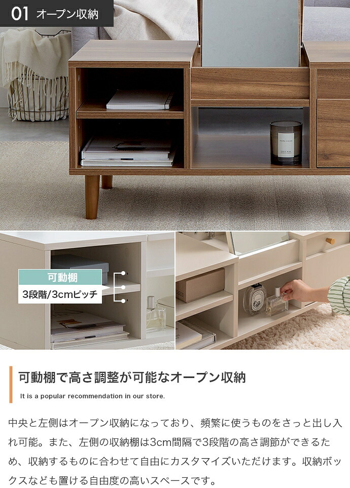 ドレッサーテーブル ローテーブル 幅85cm センターテーブル 鏡付き 収納付き コスメ収納 メイク台 1台2役 一人暮らし ワンルーム リビング コンパクト 木製 おしゃれ 誕生日 新生活