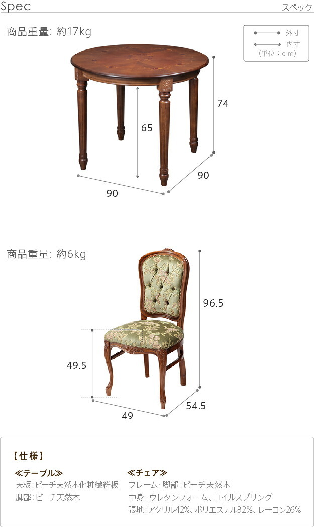 イタリア 家具 ヨーロピアン ヴェローナクラシック ダイニング3点セット:テーブル幅90cm+チェア-金華山2脚 猫脚 金華山織り ヨーロッパ家具 クラシック 輸入家具 アンティーク風 イタリア製 ブラウン おしゃれ 高級感 エレガント 木製 天然木 新生活