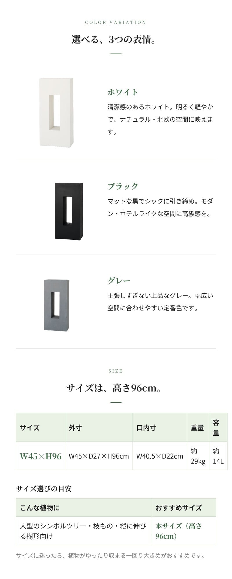 植木鉢 おしゃれ 大型 四角 角型 スクエア 縦長 細長い ルーメン トール 幅45cm 高さ96cm KONTON 鉢カバー ファイバーセメント 寒冷地対応 屋外 高級 北欧 モダン 観葉植物用 シンボルツリー 特大 玄関 ベランダ プランター グレー 黒 白