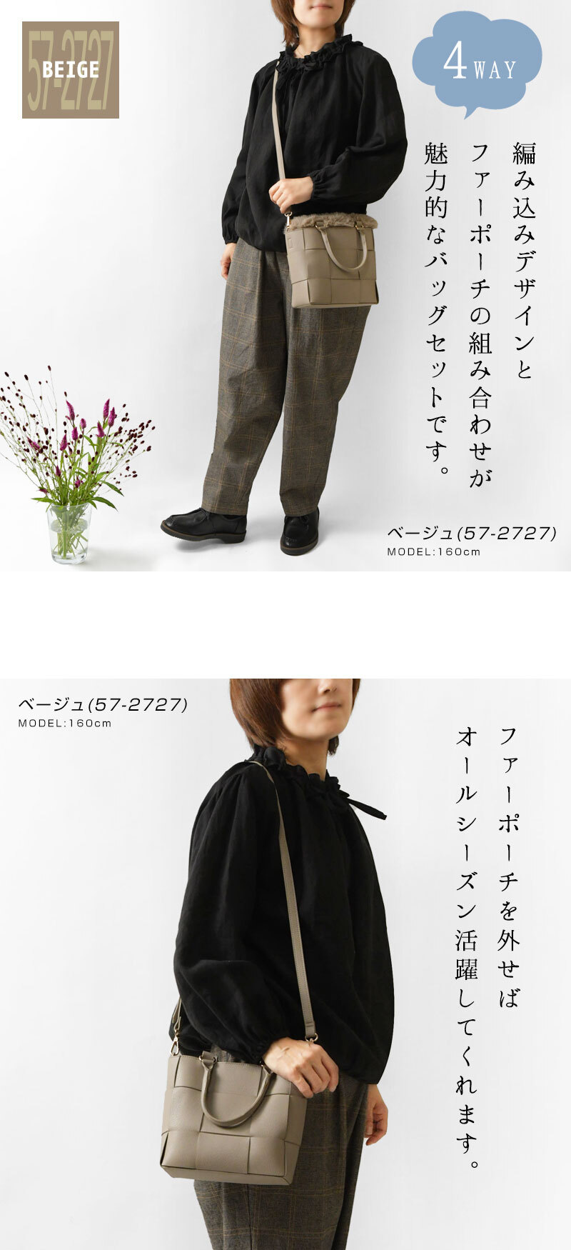 【CACHELLIE カシェリエ】PU メッシュ 4WAY トート ショルダーバッグ (C8916)正規品 レディース 秋 冬 バック かばん 鞄 ナチュラル 新作 シンプル おしゃれ コーディネート 人気 60代 50代 40代 30代