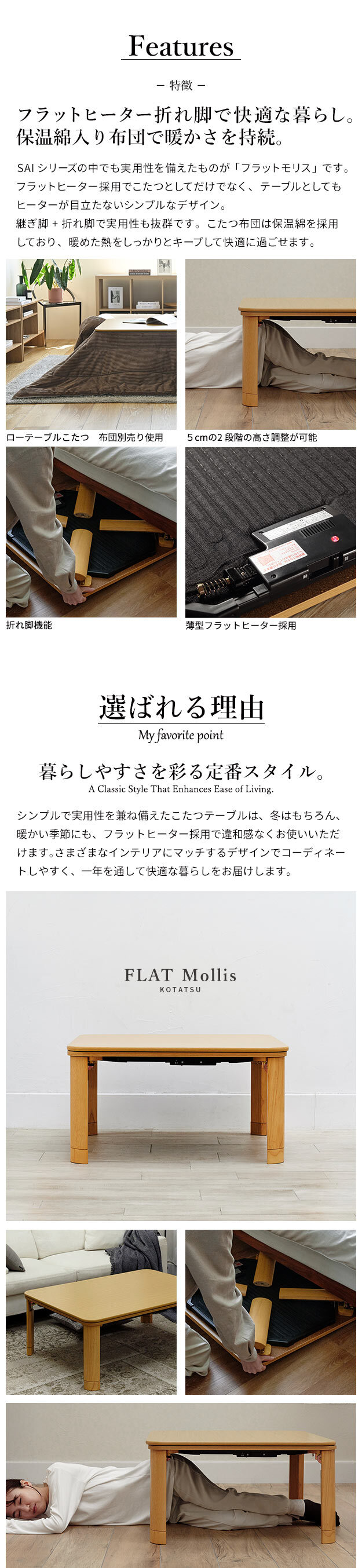 フラットヒーター折れ脚こたつ-フラットモリス 75x75cm SAI 彩 正方形 テーブル 折りたたみ おしゃれ 北欧 コタツ 炬燵 フラットヒーター リビングテーブル ローテーブル 節電 省エネ 高さ調節 継ぎ脚 北欧 木製 木目 ブラウン ナチュラル