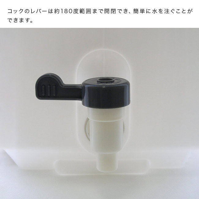 EMBALANCE エンバランス ウォーターコンテナ 12L[ポリタンク 水タンク 給水タンク キャンプ アウトドア 防災 災害 避難 コック付き おしゃれ 大容量 12リットル 給水コック 自立式 小型 コンパクト BPAフリー 日本製]