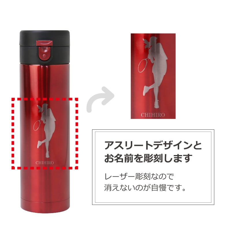 【名入れ】 水筒名入れ 名前 ギフト ステンレス ワンタッチ マグボトル セルトナ 430ml 真空 実用的 部活 スポーツ サッカー 野球 バスケ テニス バレー バトミントン 卓球 陸上 空手 柔道 剣道 体操 水泳背番号 部活 お礼 顧問 先生 クラブ チーム 卒団 記念品《 真空ステンレスボトル - 女子アスリート - 》 翌営業日出荷
